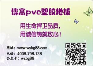 騰方PVC地板，用生命捍衛(wèi)質(zhì)量，用誠信鑄就放心