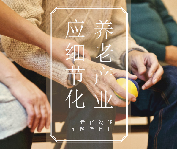 為什么養(yǎng)老院防滑地膠至關(guān)重要？